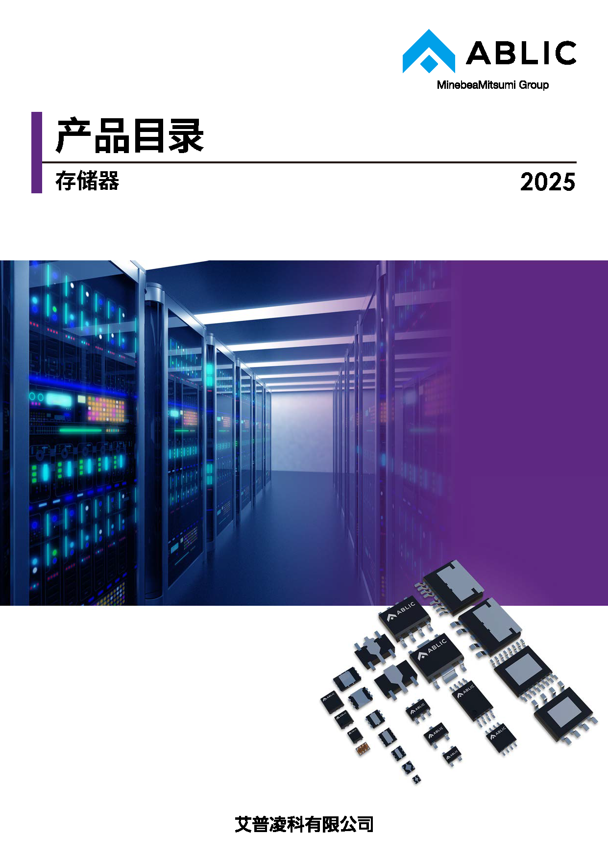存储器