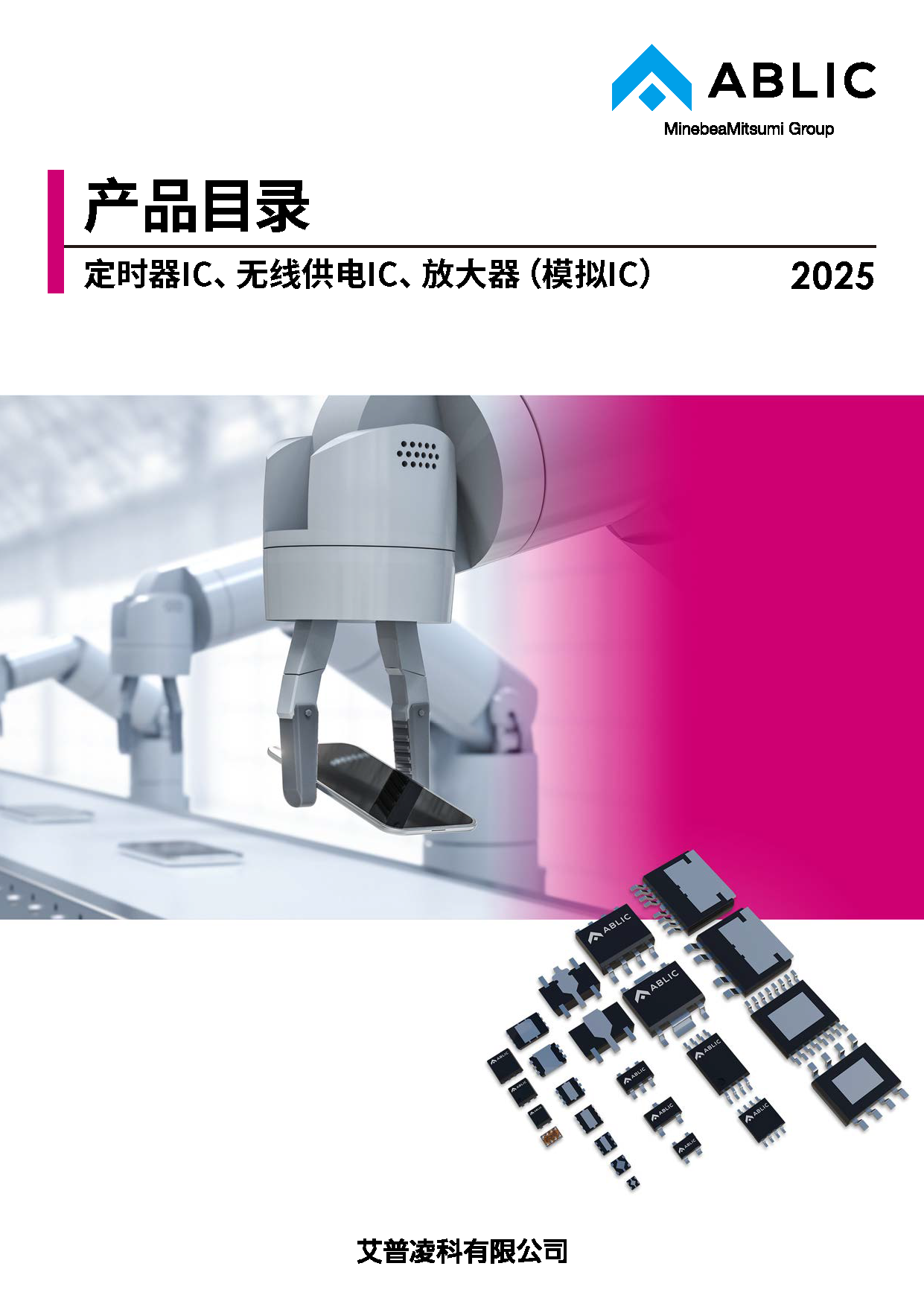 定时器IC、无线供电IC、放大器（模拟IC）